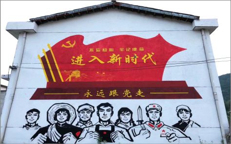 沙洋党建彩绘文化墙